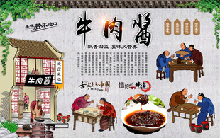 牛肉酱