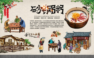 砂锅粥