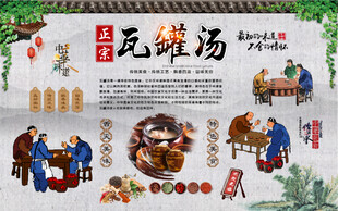 瓦罐汤