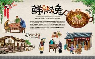 鲜椒兔