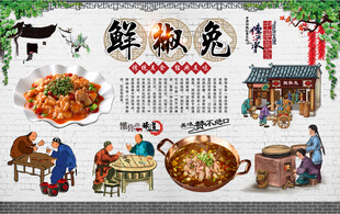 鲜椒兔