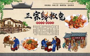 鲜椒兔