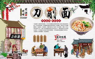 刀削面