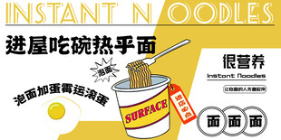 泡面