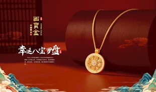 珠宝灯箱