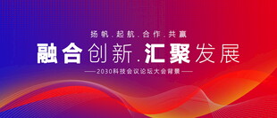 时尚炫彩会议背景