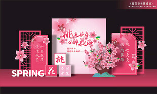 桃花节美陈