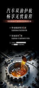 变速油箱 差速汽油展架