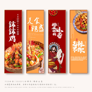 钵钵鸡