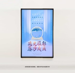 DIY流沙画海报