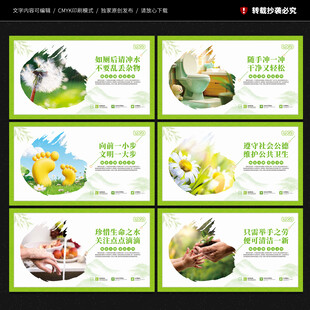 洗手间标语