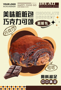 脏脏包