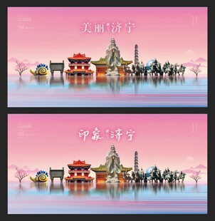 济宁