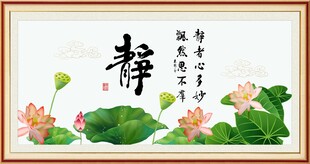 静书法