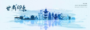 甘肃旅游