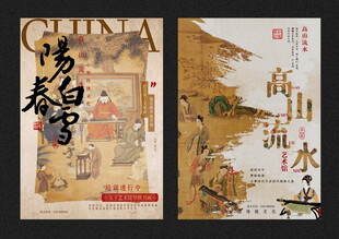 女子艺术馆  古筝海报
