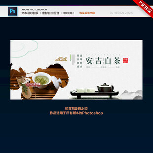 安吉白茶