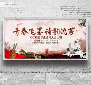 诗词大会