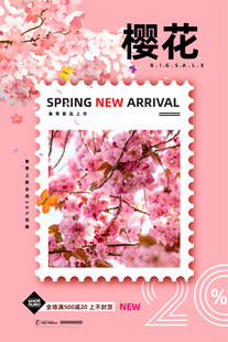 樱花节