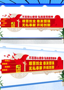 垦荒精神文化墙