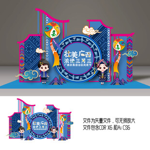 三月三
