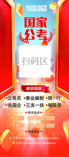 公务员培训