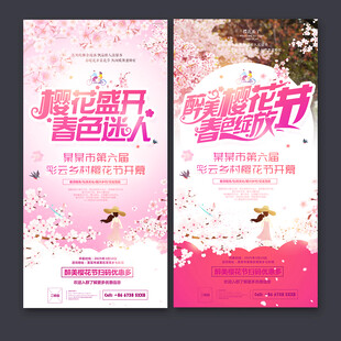 樱花