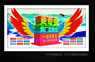 广告公司