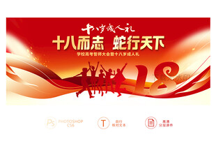成人礼背景