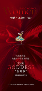 女王节 38