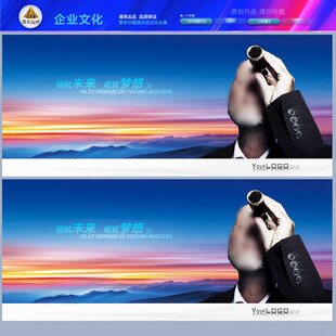 企业展板望远镜放眼世界瞭望未来