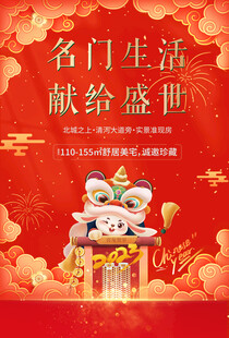 挂历封面设计