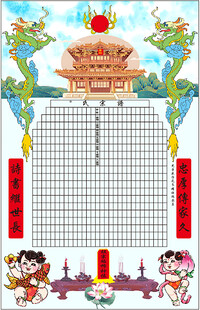 族谱宗谱家谱