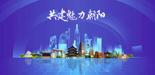 朝阳旅游