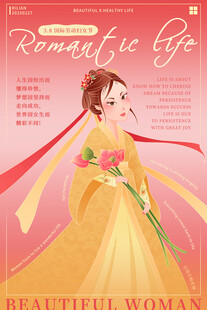 手绘古风人物插画海报