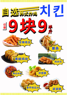 韩式炸鸡