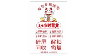 专业手机维修