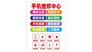 手机专业维修