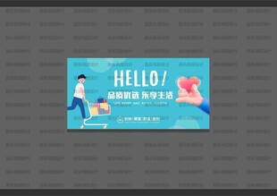超市形象灯箱