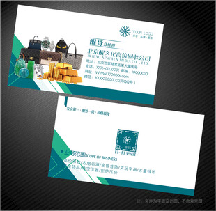 高价回收名片