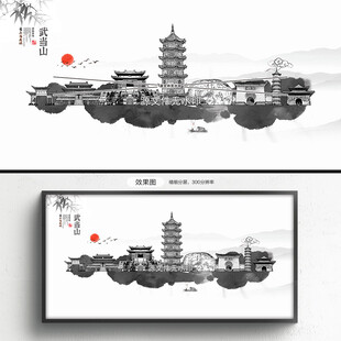 武当山