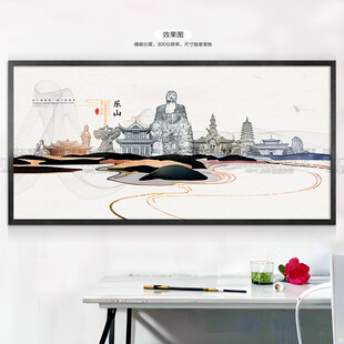 乐山