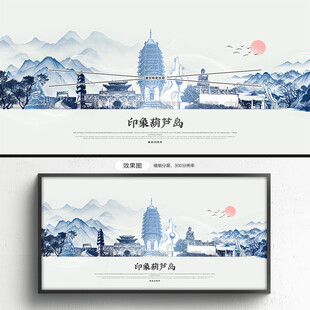 葫芦岛