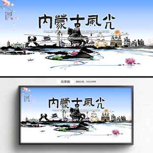 内蒙古