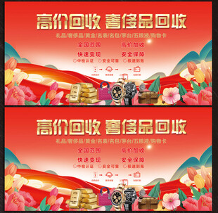 高价回收