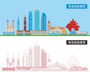 青岛地标