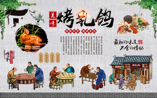 烤乳鸽