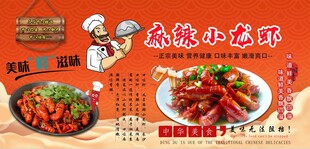 麻辣小龙虾