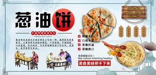 葱油饼背景墙