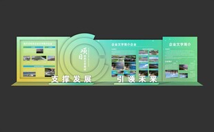 美陈设计 异形展板